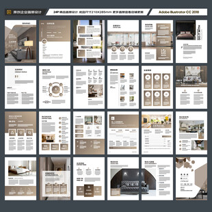 家居画册