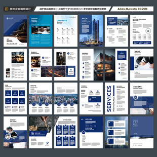 律师事务所画册模板