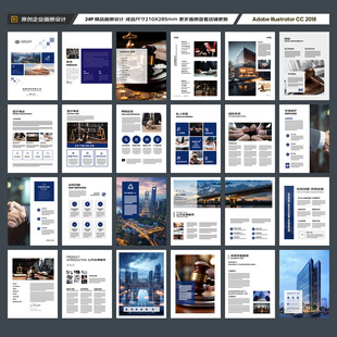 律师事务所画册