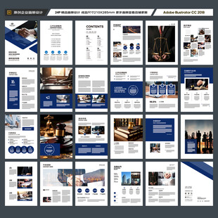 律师事务所宣传册