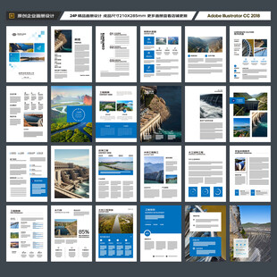 水利工程宣传册