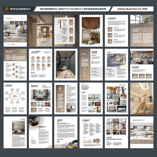 装饰公司画册