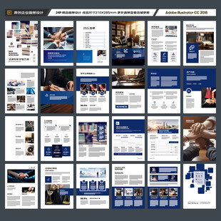 律师事务所画册