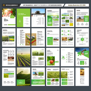 农业画册