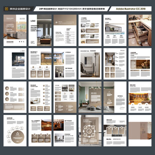 装饰公司宣传册