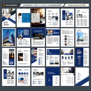 律师事务所宣传册