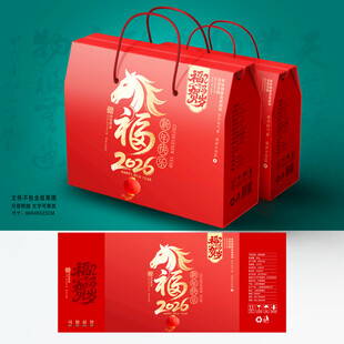 春节包装 年货礼盒