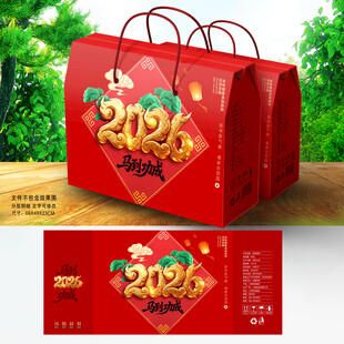 年货包装 新年礼盒
