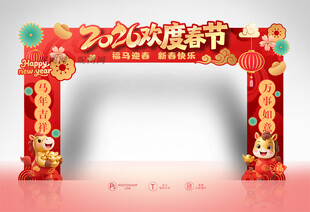 欢度春节拱门