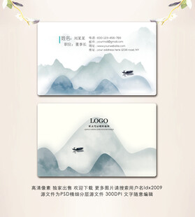 山水名片 