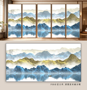 新中式屏风山水画