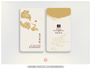 中式典雅名片设计展示