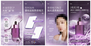 光感双层精华油