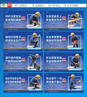 建筑工人安全操作规范图示