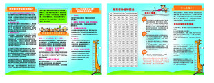 儿童矮小折页