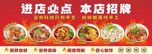 面馆必点榜海报