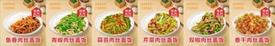 盖饭盖浇饭海报