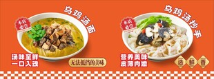 乌鸡汤面乌鸡汤抄手