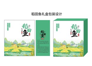 稻田鱼包装设计展示