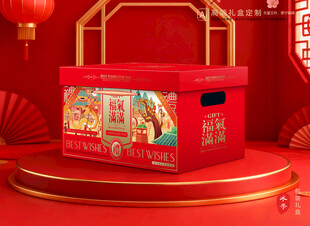 年货包装 新年礼盒
