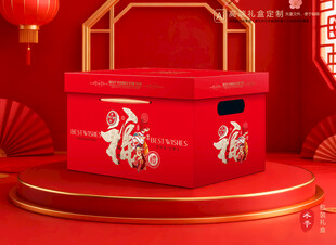 年货包装 新年礼盒