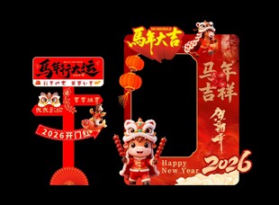 新年美陈