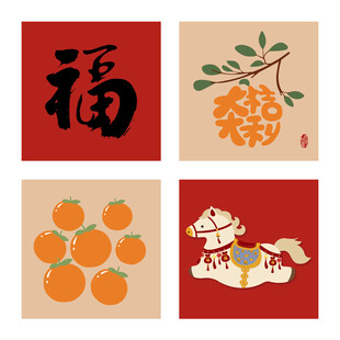 马上有钱福大吉大利橘子装饰画