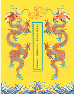 纳福双龙戏珠海水江崖矢量升龙线