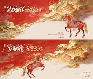 马年喜庆春节新年国潮背景板