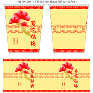 一次性纸杯设计