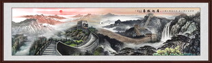 国画长城