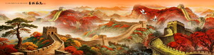 长城山水画