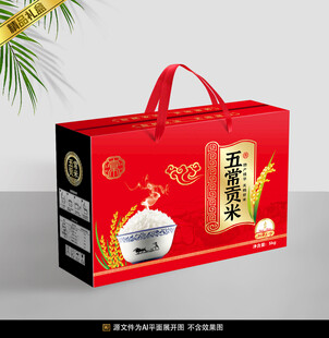 大米包装平面展开图