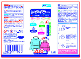 儿童服装标签详情展示