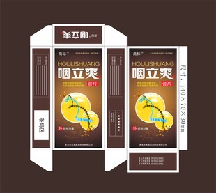 药盒包装设计