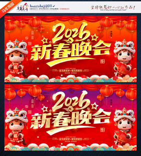 新春晚会背景 新春联欢晚会