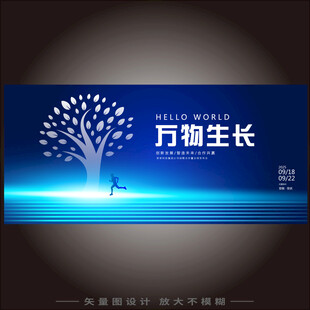 万物生长科技树kv主视觉