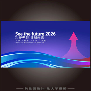 未来科技kv箭头向上主视觉