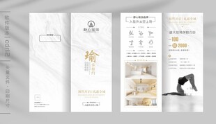 瑜伽折页