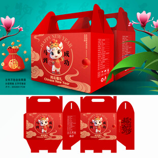 年货包装 春节礼盒