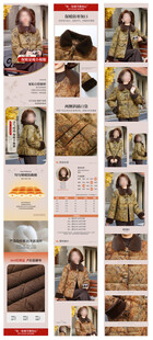 淘宝天猫女装棉服详情页