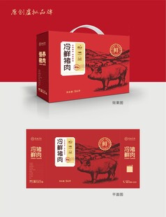猪肉礼盒 冷鲜猪肉包装