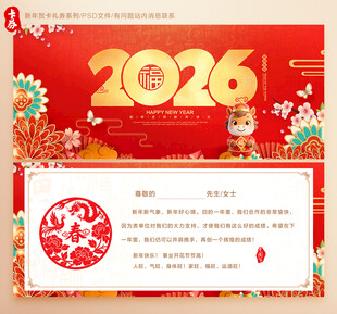 春节贺卡