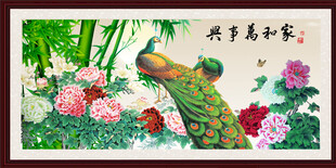 花开富贵
