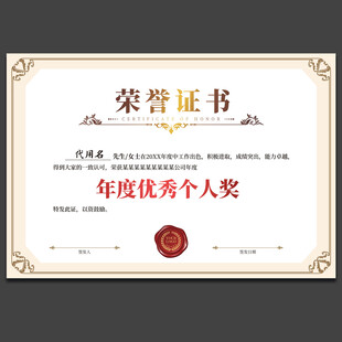 荣誉证书