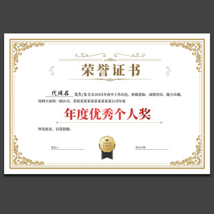 荣誉证书