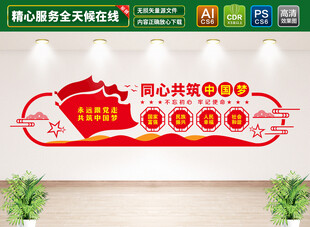 永远跟党走共筑中国梦