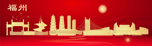 福州