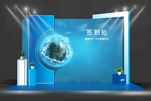 科技环保签到美陈