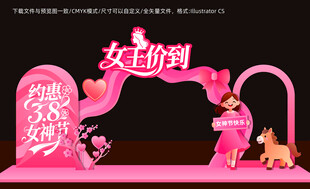 38妇女节美陈拱门美陈